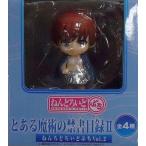 ショッピングねんどろいどぷち 中古トレーディングフィギュア 結標淡希 「ねんどろいどぷち とある魔術の禁書目録II Vol.2」