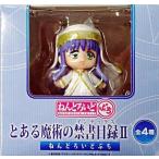 ショッピングねんどろいどぷち 中古トレーディングフィギュア インデックス 「ねんどろいどぷち とある魔術の禁書目録II」