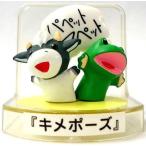 中古トレーディングフィギュア TYPE-1 キメポーズ 彩