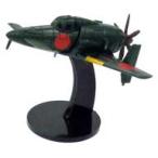 中古トレーディングフィギュア 震電 「カプセルQミュージアム ワールドウィングスデフォルメVol.2 日本海軍機編」