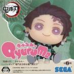 中古トレーディングフィギュア 竈門炭治郎 「鬼滅の刃 きゅるみー ミニフィギュア“竈門炭治郎＆竈門禰豆子”(EX)」