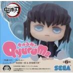 中古トレーディングフィギュア 時透無一郎 「鬼滅の刃 きゅるみー ミニフィギュア“時透無一郎＆悲鳴嶼行冥”(EX)」