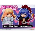 中古トレーディングフィギュア ねんどろいどぷち シェリル・ノーム 白うさぎ・黒うさぎver.「劇場版マクロスF サヨナ