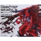 中古トレーディングフィギュア デスクトッ