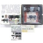 中古フィギュア 1/12 スコープドッグ対応 武装パーツセット シリーズ1 「装甲騎兵ボトムズ」