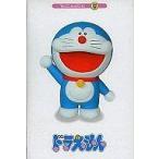 中古フィギュア VCD ドラえもん スタンダードVer. 「ドラえもん」 Vinyl Collectible Dolls No.138