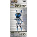 中古フィギュア 仮面ライダーなでしこ 「仮面ライダーフォーゼ」 仮面ライダーシリーズ ワールドコレクタブルフィギュアVol.