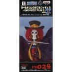 中古フィギュア ブルック 「ワンピース」 ワールドコレクタブルフィギュア〜ONE PIECE FILM Z〜vol.3