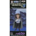 中古フィギュア 青雉 「ワンピース」 ワールドコレクタブルフィギュア〜ONE PIECE FILM Z〜 vol.4