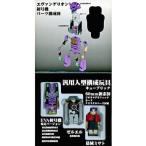 ショッピングNERV 中古フィギュア KUBRICK EVA初号機(暴走Ver.)＆ゼリエル＆葛城ミサト 3体セット 「新世紀エヴァンゲリオン」 シ