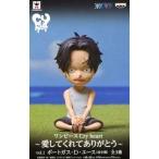 ショッピングポートガス 中古フィギュア ポートガス・D・エース(子供) 「ワンピース」 Cry heart〜愛してくれてありがとう〜vol.1