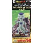 中古フィギュア フリーザ(最終形態) 「ドラゴンボールZ」 ワールドコレクタブルフィギュア〜BATTLE OF SAIYANS〜vol.3