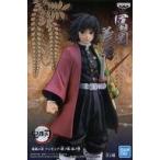 中古フィギュア 冨岡義勇 「鬼滅の刃」 フィギュア -絆ノ装- 伍ノ型