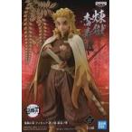 中古フィギュア 煉獄杏寿郎(セピアカラーver.) 「鬼滅の刃」 フィギュア-絆ノ装-拾壱ノ型