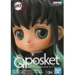 中古フィギュア 時透無一郎 「鬼滅の刃」 Q posket petit vol.3