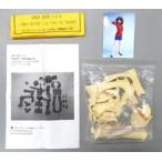 中古フィギュア 涼宮ハルヒ 「涼宮ハルヒの憂鬱」 1/5.5 ガレージキット