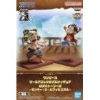 中古フィギュア モンキー・D・ルフィ&エネル 「ワンピース」 ワールドコレクタブルフィギュア ログストーリーズ-モンキー・