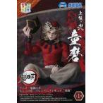 中古フィギュア 童磨 「鬼滅の刃」 ちょこのせプレミアムフィギュア“童磨”