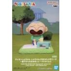 中古フィギュア マサオくん 「クレヨンしんちゃん」 しんちゃんとなかよしメモリーズ〜昼下がりのおままごと〜マサオくんと