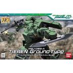 中古プラモデル 1/144 HG MSJ-06II-A ティエレン(地上型) 「機動戦士ガンダム00(ダブルオー)」 [0152157]