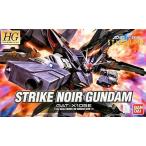 中古プラモデル 1/144 HG GAT-X105E ストライクノワールガンダム 「機動戦士ガンダムSEED C.E.73 S