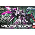 中古プラモデル 1/144 HG アームズアストレイ PMCカスタム(レオンズ・グレイブス専用機) 「機動戦士ガン