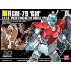 中古プラモデル 1/144 HGUC RGM-79 ジム「機動戦士ガンダム」