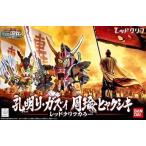 中古プラモデル 孔明リ・ガズィ 周瑜ヒャクシキ レッドクリフカラー 「SDガンダム BB戦士 三国伝