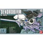 中古プラモデル 1/550 HGM RX-78GP03 デンドロビウム 「機動戦士ガンダム0083 STARDUST MEMORY」 [
