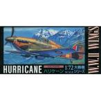  б/у пластиковая модель 1/72 Hurricane [ большой битва машина ( старая модель ) NO.10]