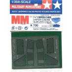中古プラモデル 1/35 MM レオパルト2A5/A6エッチングパーツ 「ミリタリーミニチュア」