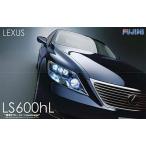 新品プラモデル 1/24 ID44 レクサス LS600hL セパレートシートタイプ 「インチアップシリーズ NO.44」