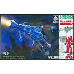 中古プラモデル 1/600 B・M・H兵器 波導ガン 「伝説巨神イデオン」 シリーズNo.7 [G5.TS-07]