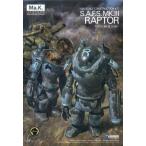 中古プラモデル 1/20 S.A.F.Sラプター 「Ma.K. マシーネンクリーガー」 [MK-12]