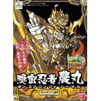 中古プラモデル BB戦士 No.279 隠密忍者 農丸 「武者烈伝 武化舞可編」 [SDガンダムフォース]