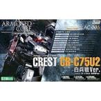 CREST CR-C75U2 白兵戦Ver.