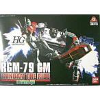 中古プラモデル 1/144 HGUC RGM-79 ジム ガンダム・ザ・ライド限定版 富士急ハイランドLIMITED 「