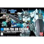 中古プラモデル 1/144 HGUC RGM-79N ジム・カスタム 「機動戦士ガンダム 0083 STARDUST MEMO