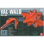 中古プラモデル 1/550 HGM MA-06 ヴァル・ヴァロ「機動戦士ガンダム0083 STARDUST MEMORY」