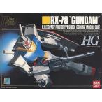 中古プラモデル 1/144 HG RX-78 ガンダム 「機動戦士ガンダム」 [0029511]