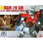 HGUC ジム RGM-79