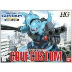 中古プラモデル 1/144 HG MS-07B3 グフカスタム 「機動戦士ガンダム 第08MS小隊」 [0061218]