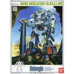 中古プラモデル 1/144 W.M. ウォーカーギャリア 「戦闘メカ ザブングル」 ウォーカーマシンコレクションNo.14