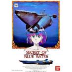  б/у пластиковая модель 1/700 Nautilus номер [ Nadia, The Secret of Blue Water ]