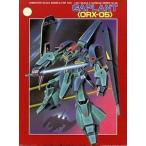  б/у пластиковая модель 1/144 ORX-05gya план [ Mobile Suit Z Gundam ] серии No.26 [0004924]