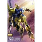 中古プラモデル 1/100 MG MSM-00100 百式 HDカラー 「機動戦士Zガンダム」 [0157737]