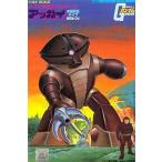 中古プラモデル 1/144 MSM-04 アッガイ 「機動戦士ガンダム」 ベストメカコレクションNo.22 [0008661]