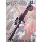  б/у пластиковая модель 1/100 MGsi наан ju специальный ba Zoo ka[ Mobile Suit Gundam UC] монография no. 8 шт специальное оборудование версия включение в покупку товар 