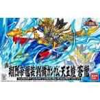 中古プラモデル BB戦士 046 真 翔烈帝 龍装 劉備ガンダム・天玉鎧 蒼龍