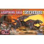 中古プラモデル 1/72 EZ-035 ライトニングサイクス(チーター型) 「ZOIDS ゾイド」 [518624]